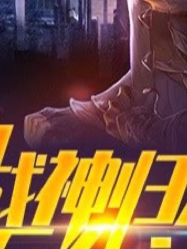 秋霞影院展映《荒原余晖》